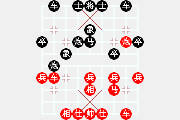 象棋棋譜圖片：酋西(日帥)-負(fù)-炎上(人王) - 步數(shù)：30 