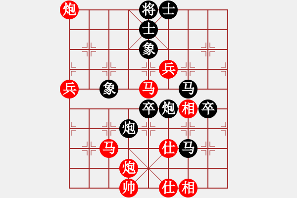 象棋棋譜圖片：松原新秀(7段)-和-寶坻大刀(月將) - 步數(shù)：80 