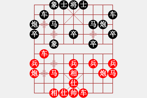 象棋棋譜圖片：以和為先（第一名） VS 昆侖 E43 對兵互進(jìn)右馬局 紅飛相 - 步數(shù)：20 