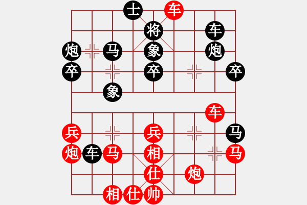 象棋棋譜圖片：以和為先（第一名） VS 昆侖 E43 對兵互進(jìn)右馬局 紅飛相 - 步數(shù)：40 