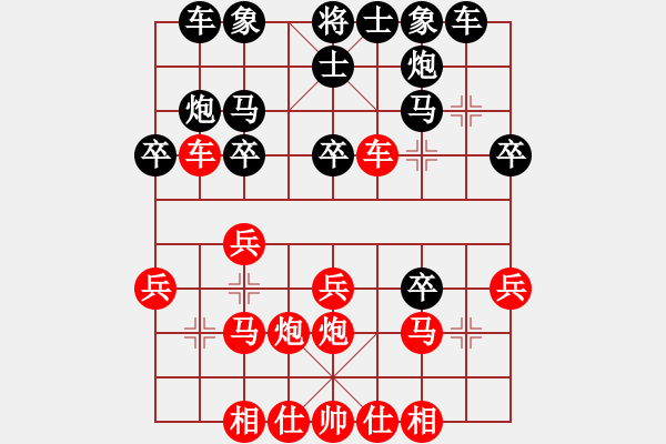 象棋棋譜圖片：7.“永寧建設(shè)杯”2014年山西省象棋錦標賽：晉城·閆春旺（先勝）陽泉·米珍珠 - 步數(shù)：30 