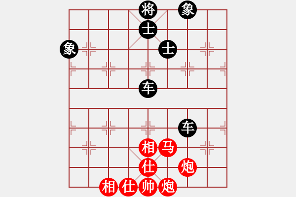 象棋棋譜圖片：神仙魚(6段)-和-loveee(9級) - 步數(shù)：150 