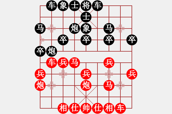 象棋棋譜圖片：神仙魚(6段)-和-loveee(9級) - 步數(shù)：20 