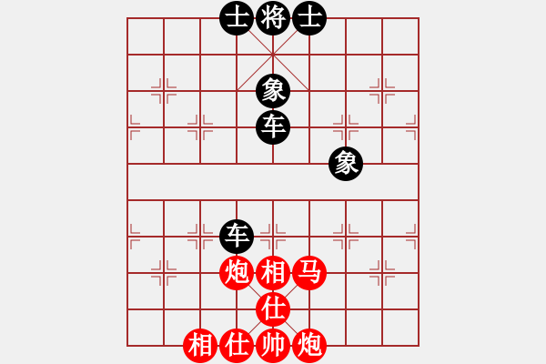 象棋棋譜圖片：神仙魚(6段)-和-loveee(9級) - 步數(shù)：240 