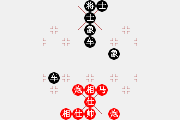 象棋棋譜圖片：神仙魚(6段)-和-loveee(9級) - 步數(shù)：250 