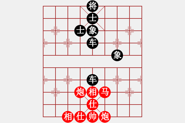 象棋棋譜圖片：神仙魚(6段)-和-loveee(9級) - 步數(shù)：260 