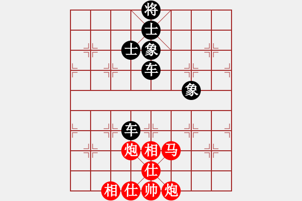 象棋棋譜圖片：神仙魚(6段)-和-loveee(9級) - 步數(shù)：263 