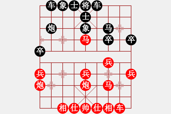 象棋棋譜圖片：神仙魚(6段)-和-loveee(9級) - 步數(shù)：30 