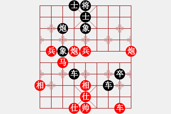 象棋棋譜圖片：神仙魚(6段)-和-loveee(9級) - 步數(shù)：90 