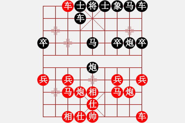 象棋棋譜圖片：笑看人生[紅] -VS- 橫才俊儒[黑] - 步數(shù)：20 