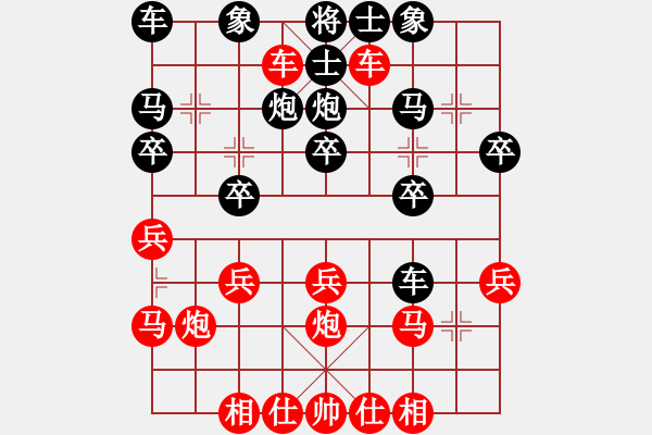 象棋棋譜圖片：橫才俊儒[292832991] -VS- 小馬哥[471717292] - 步數(shù)：20 