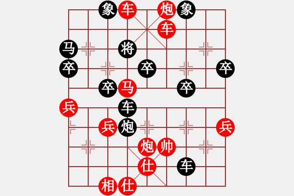 象棋棋譜圖片：橫才俊儒[292832991] -VS- 小馬哥[471717292] - 步數(shù)：53 