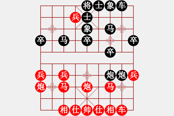 象棋棋譜圖片：后手強(qiáng)挺七卒馬八進(jìn)七1（兵五進(jìn)一） - 步數(shù)：30 