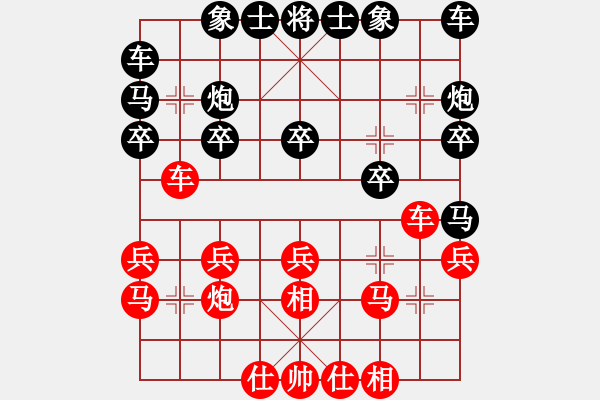 象棋棋譜圖片：陳彥妮(無極)-負-clovertown(天罡) - 步數(shù)：20 