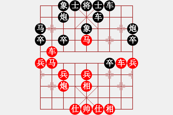 象棋棋譜圖片：陳彥妮(無極)-負-clovertown(天罡) - 步數(shù)：30 