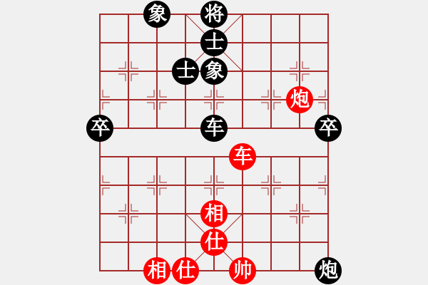 象棋棋譜圖片：太湖戰(zhàn)艦(9星)-和-青城夢溪(無極) - 步數(shù)：140 