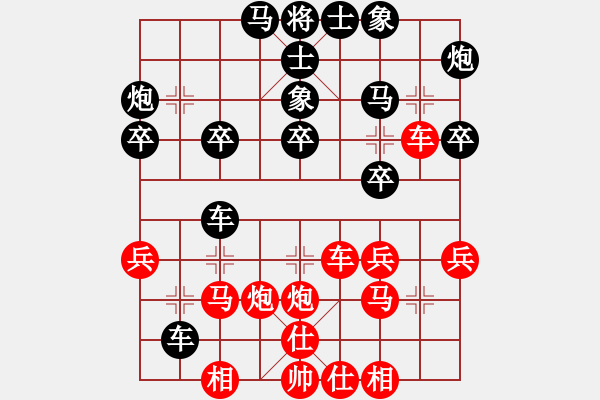 象棋棋譜圖片：太湖戰(zhàn)艦(9星)-和-青城夢溪(無極) - 步數(shù)：40 