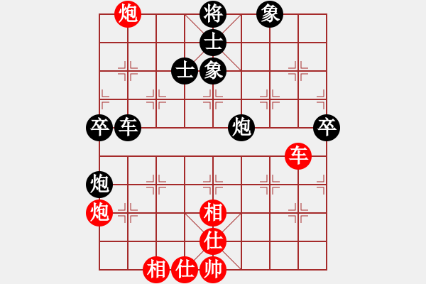 象棋棋譜圖片：太湖戰(zhàn)艦(9星)-和-青城夢溪(無極) - 步數(shù)：90 