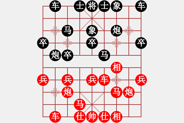 象棋棋譜圖片：嘴角揚(yáng)揚(yáng)[50129759] -VS- 楊老頭[287718489] - 步數(shù)：20 