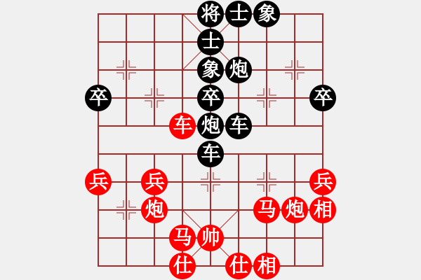 象棋棋譜圖片：嘴角揚(yáng)揚(yáng)[50129759] -VS- 楊老頭[287718489] - 步數(shù)：40 