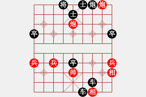 象棋棋譜圖片：嘴角揚(yáng)揚(yáng)[50129759] -VS- 楊老頭[287718489] - 步數(shù)：66 