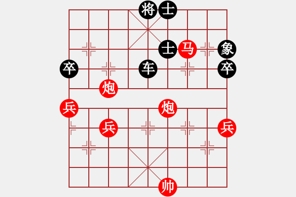 象棋棋譜圖片：woptimem(9星)-負(fù)-恭喜(9星) - 步數(shù)：90 