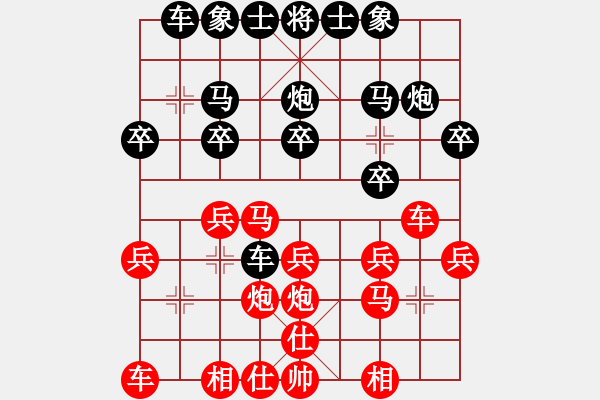 象棋棋譜圖片：葬心紅負(fù)shl01675〖中炮對列炮〗 - 步數(shù)：20 