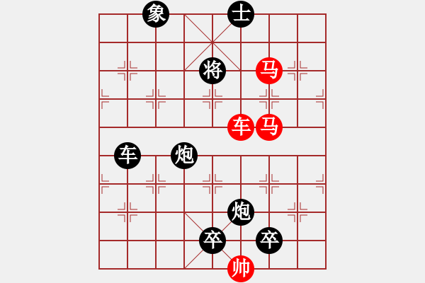 象棋棋譜圖片：《雅韻齋》【 三陽開泰 】 秦 臻 擬局 - 步數(shù)：20 