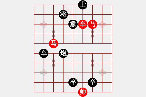 象棋棋譜圖片：《雅韻齋》【 三陽開泰 】 秦 臻 擬局 - 步數(shù)：30 