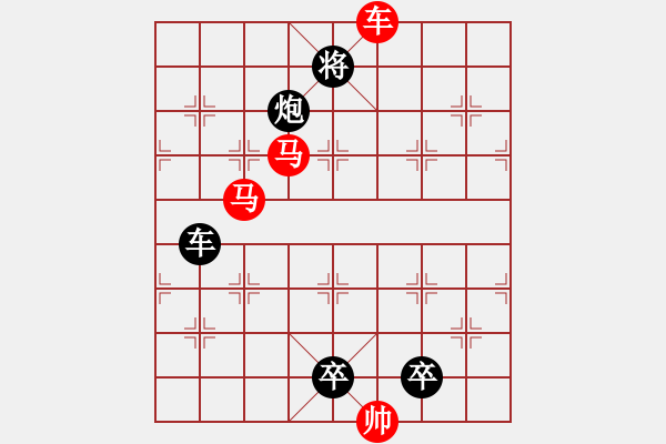 象棋棋譜圖片：《雅韻齋》【 三陽開泰 】 秦 臻 擬局 - 步數(shù)：40 