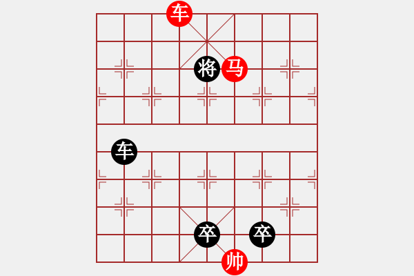 象棋棋譜圖片：《雅韻齋》【 三陽開泰 】 秦 臻 擬局 - 步數(shù)：50 