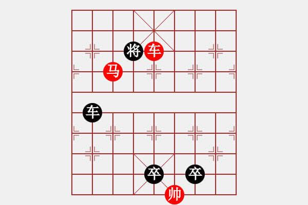 象棋棋譜圖片：《雅韻齋》【 三陽開泰 】 秦 臻 擬局 - 步數(shù)：57 