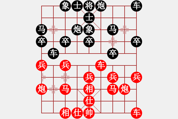 象棋棋谱图片：张申宏     先和 谢岿       - 步数：20 