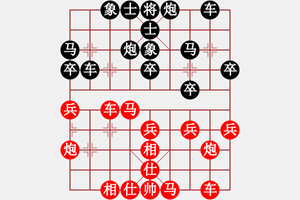 象棋棋谱图片：张申宏     先和 谢岿       - 步数：30 