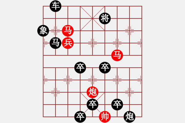 象棋棋譜圖片：【 曈 昽 】 秦 臻 擬局 - 步數(shù)：10 