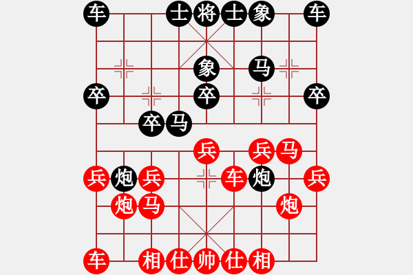 象棋棋譜圖片：李進 先勝 王文志 - 步數(shù)：20 