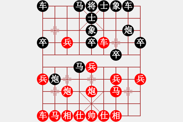 象棋棋譜圖片：中炮對屏風(fēng)馬補(bǔ)士（QQ業(yè)五升業(yè)六評(píng)測）紅勝 - 步數(shù)：20 