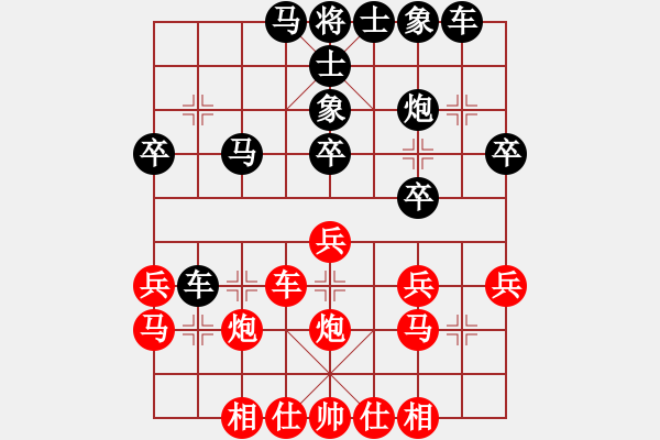 象棋棋譜圖片：中炮對屏風(fēng)馬補(bǔ)士（QQ業(yè)五升業(yè)六評(píng)測）紅勝 - 步數(shù)：30 