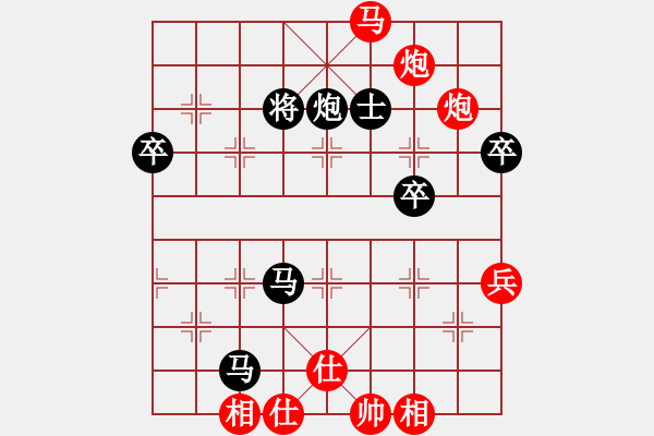 象棋棋譜圖片：中炮對屏風(fēng)馬補(bǔ)士（QQ業(yè)五升業(yè)六評(píng)測）紅勝 - 步數(shù)：70 