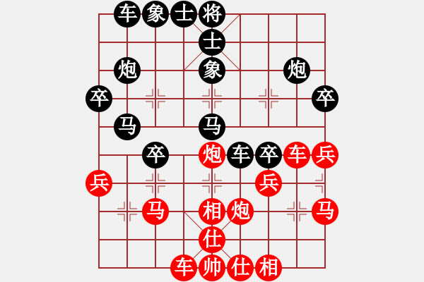 象棋棋譜圖片：李子樹（先負(fù)）鐵麒麟 - 步數(shù)：30 