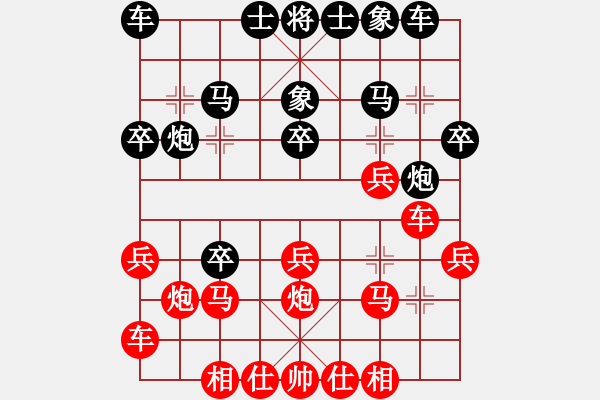 象棋棋谱图片：河北 刘殿中 和 湖南 张申宏 - 步数：20 