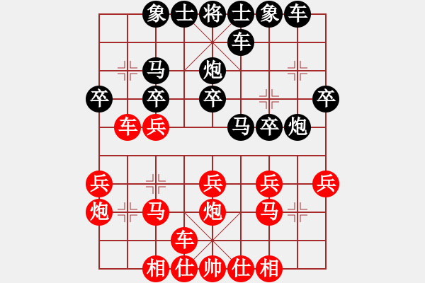 象棋棋譜圖片：QQ大戰(zhàn) 棋圣【太谷高學(xué)金】 勝 棋仙【太原棋友】 - 步數(shù)：20 