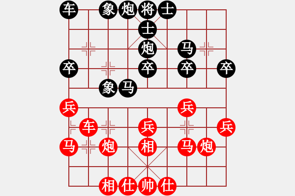 象棋棋譜圖片：雷達(dá)掃描(5段)-負(fù)-唐山的委員(5段) - 步數(shù)：30 