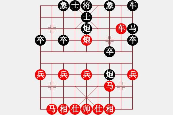 象棋棋譜圖片：列炮11 未進(jìn)車平七路炮應(yīng)左馬屯邊 本變 - 步數(shù)：20 