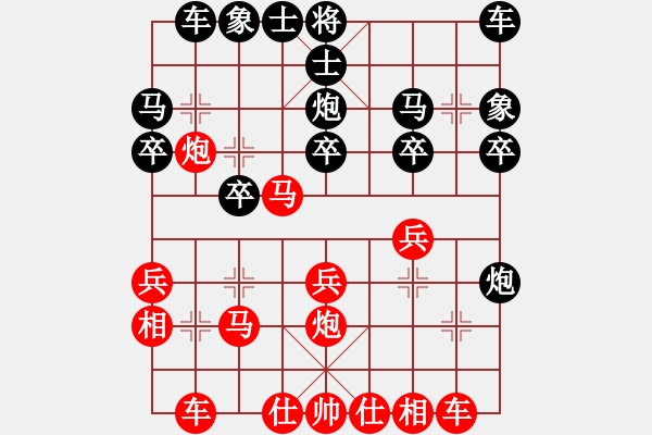 象棋棋譜圖片：先勝 崔永利 - 步數(shù)：20 