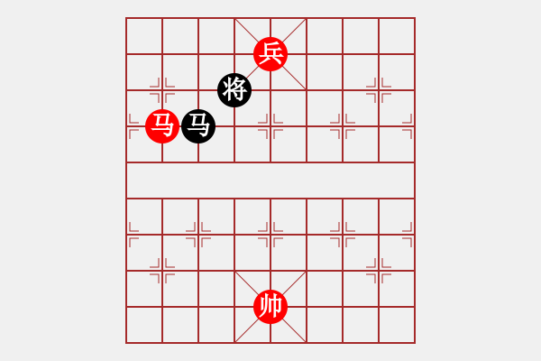 象棋棋譜圖片：馬兵殘局　第25局：馬低兵勝馬高將 - 步數(shù)：9 