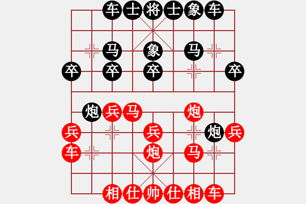 象棋棋譜圖片：陜西黨國(guó)蕾(8段)-和-金剛石(5段) - 步數(shù)：20 