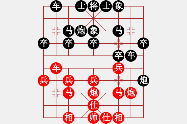 象棋棋谱图片：张宸宇(5r)-胜-李慕航(5r) - 步数：20 