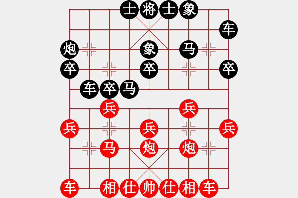 象棋棋譜圖片：肖革聯(lián)     先和 張強(qiáng)       - 步數(shù)：20 