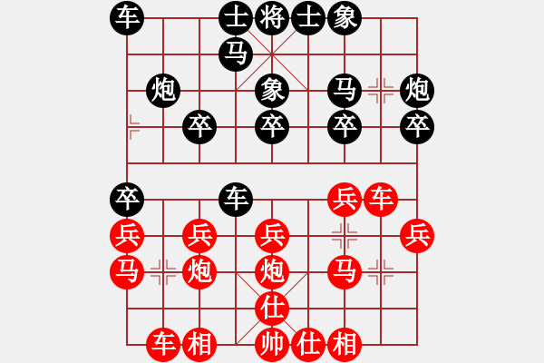 象棋棋譜圖片：橫才俊儒[292832991] -VS- 知足[729584324] - 步數(shù)：20 